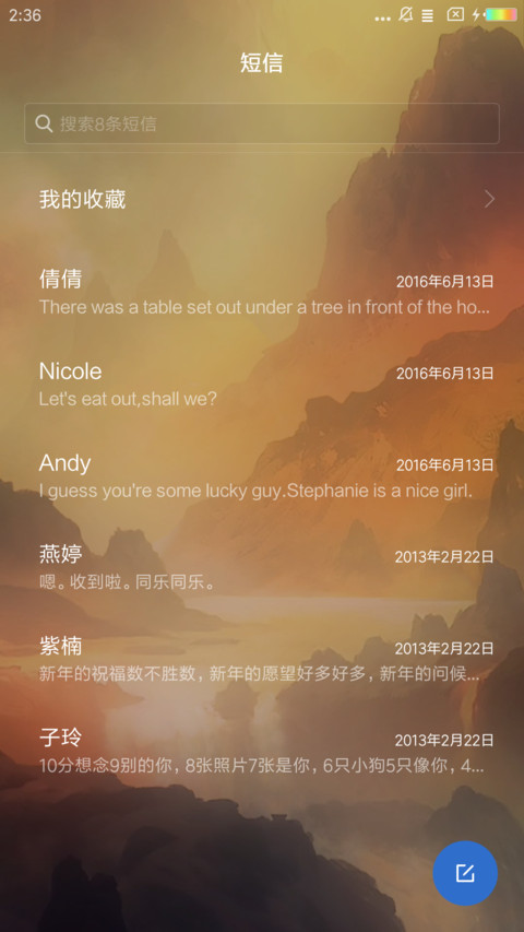 山水之间 screenshot