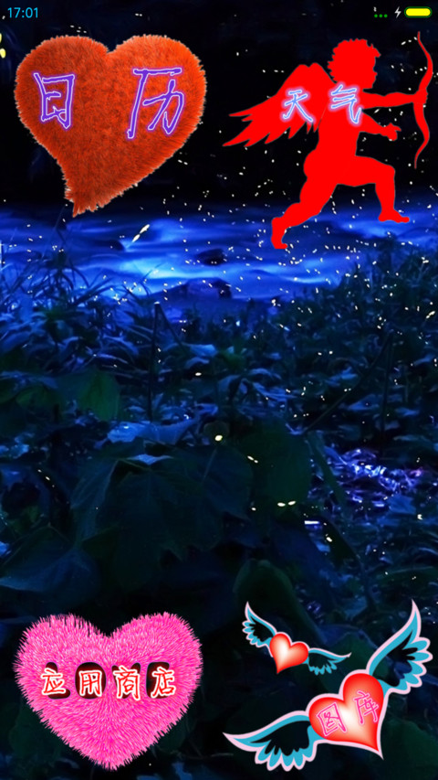 爱夜太美 screenshot