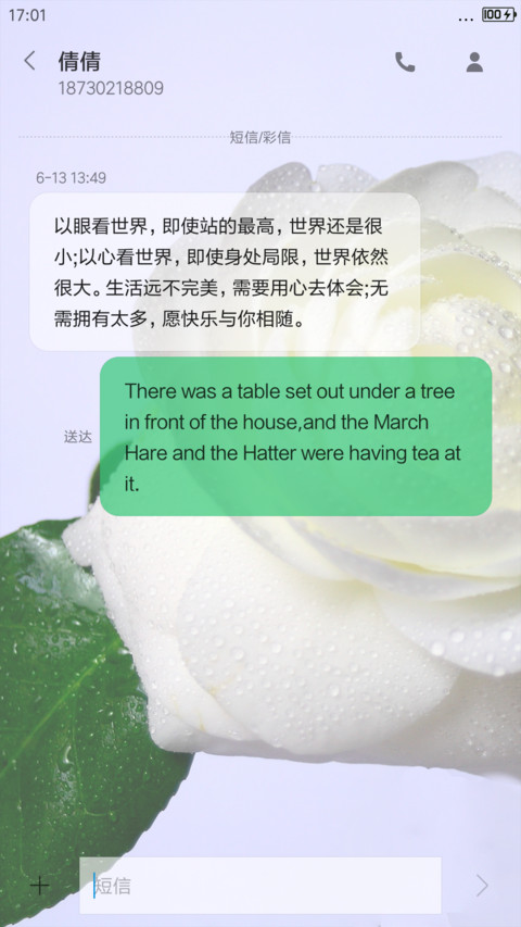 最爱小时光 screenshot