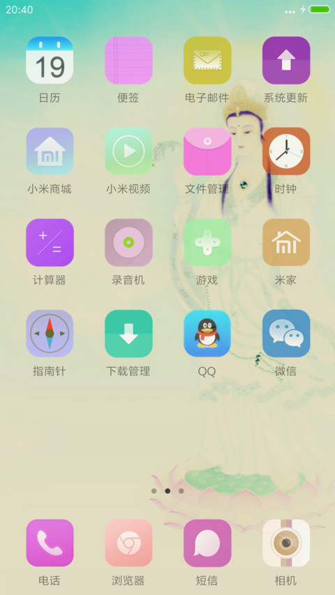 南海观音 screenshot