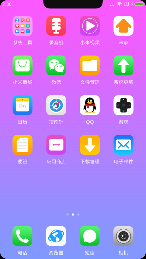 极致IP X 菜单刘海 screenshot