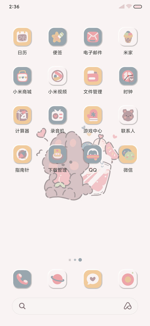 在桃小可爱 screenshot
