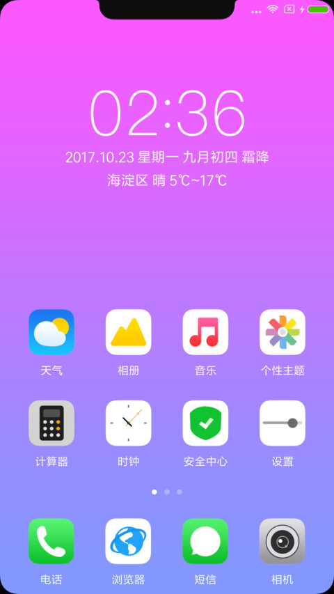 极致IP X 菜单刘海 screenshot