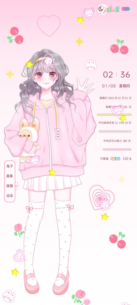 简约可爱粉色少女 screenshot