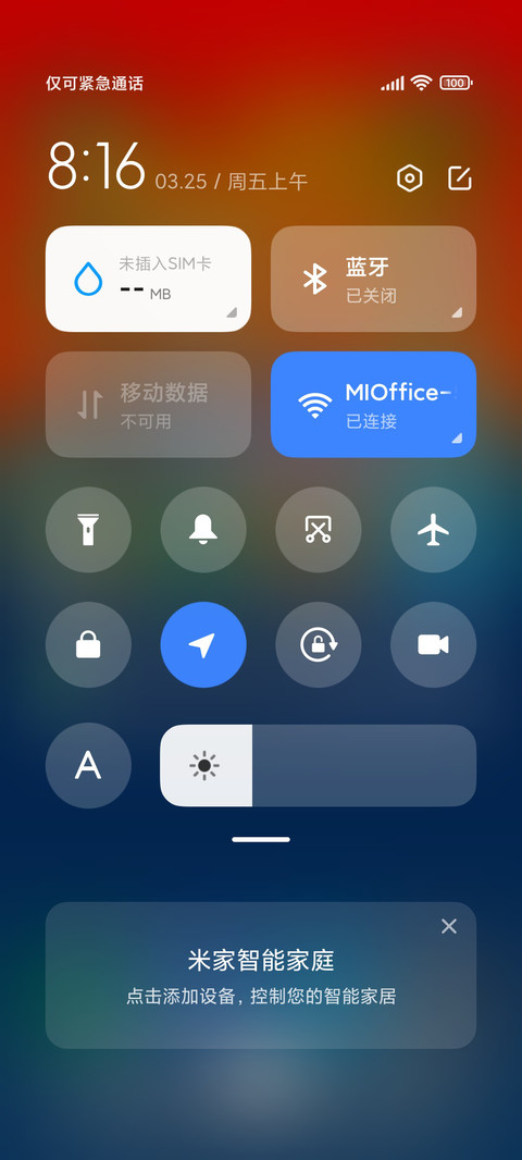 日落大道 screenshot
