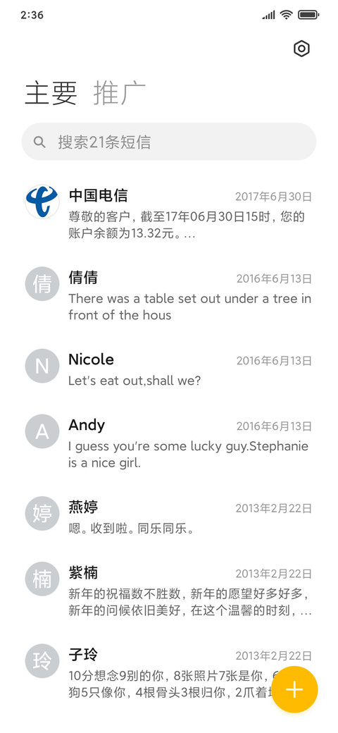 轻韵 screenshot