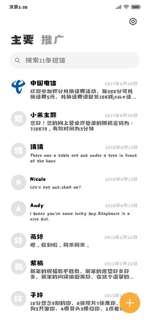站酷锐锐体 screenshot