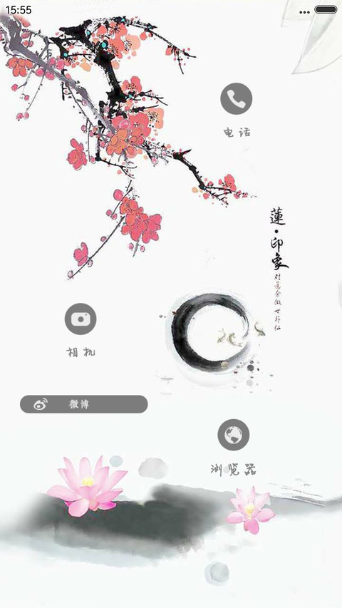 莲花印象 screenshot