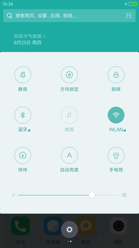 你好，秋天 screenshot