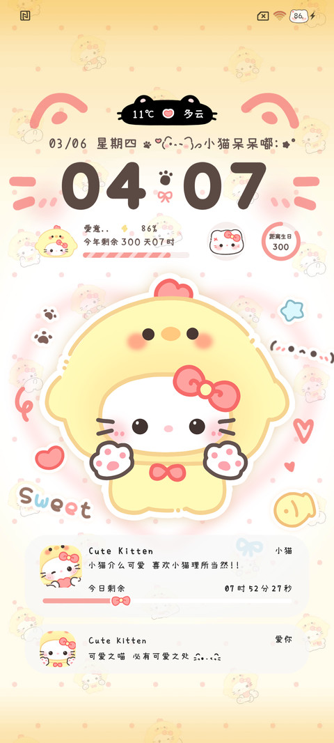 可爱萌萌小鸡猫 screenshot