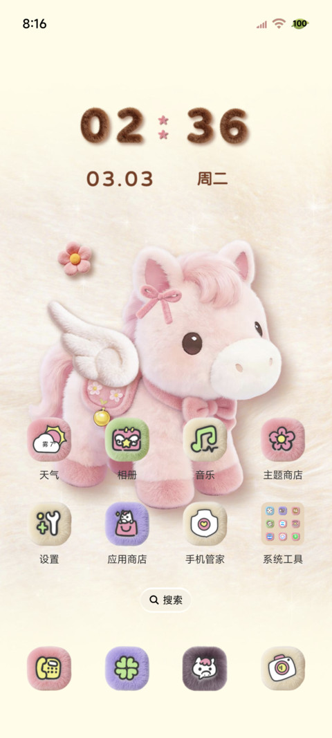 彩色小马 好运新年 screenshot