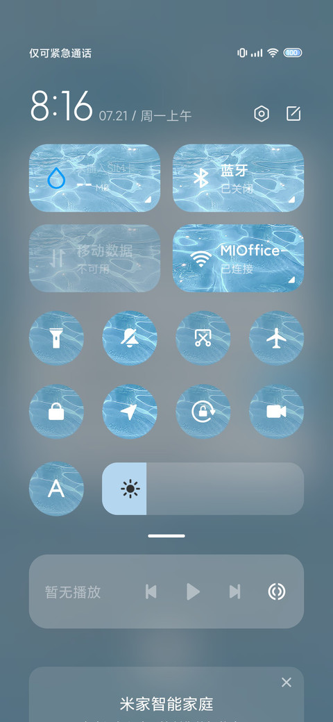 ins夏日 流水生财 screenshot