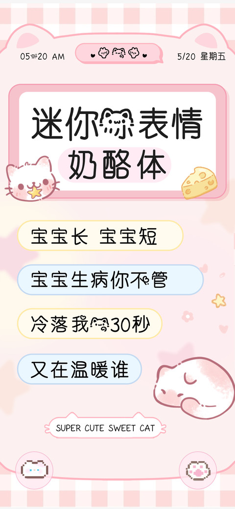 迷你小表情可爱圆 screenshot