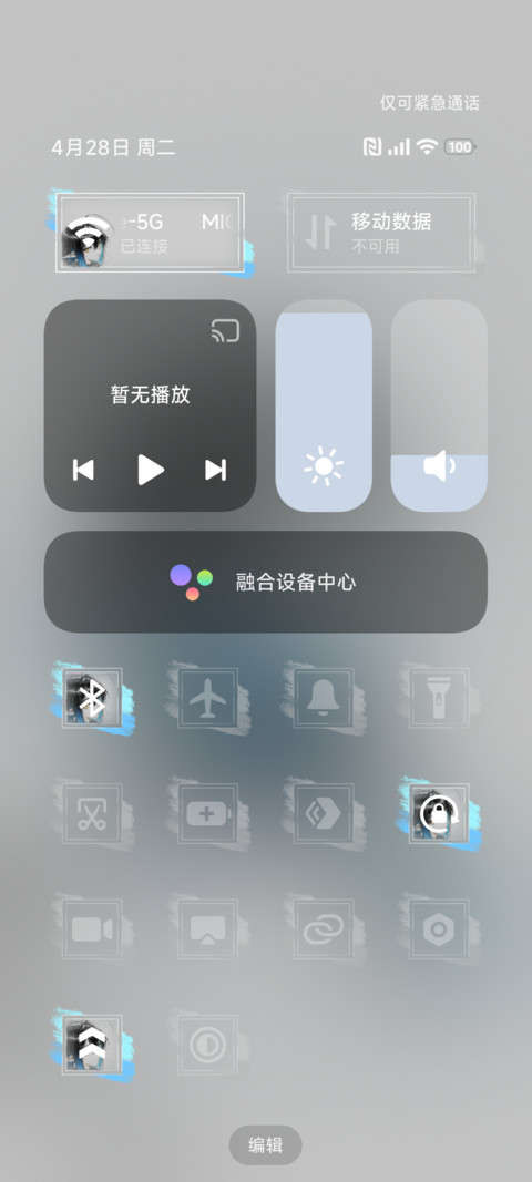 简约动漫景深 screenshot