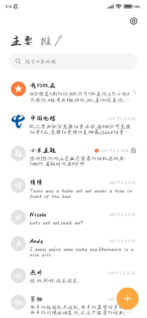 千山暮雪海棠依旧 screenshot
