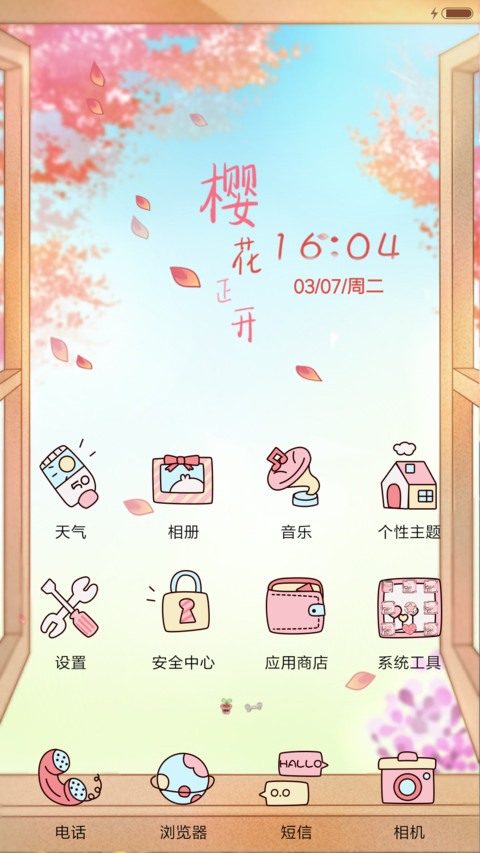 萌星球小薇莺啼燕语 screenshot
