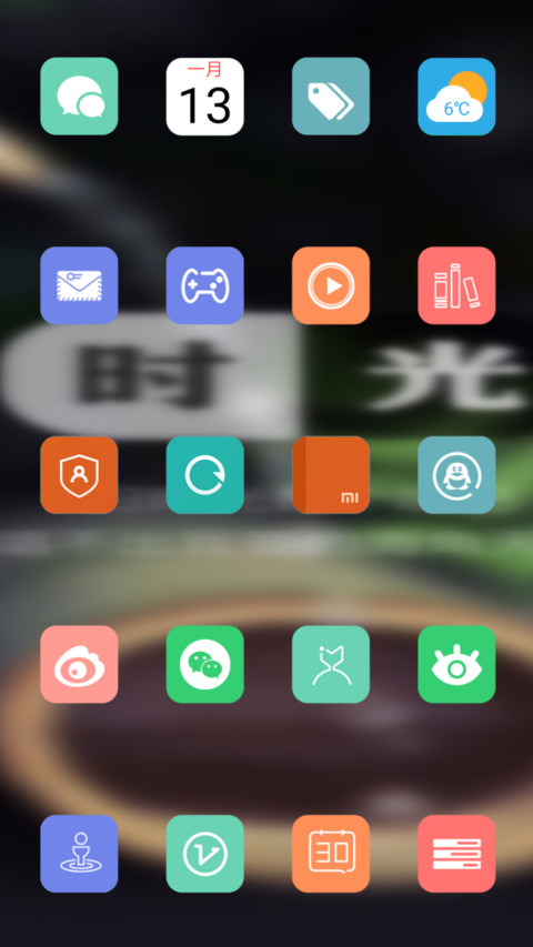 时光 screenshot