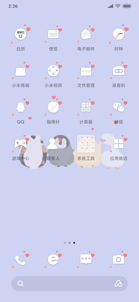四小只 screenshot