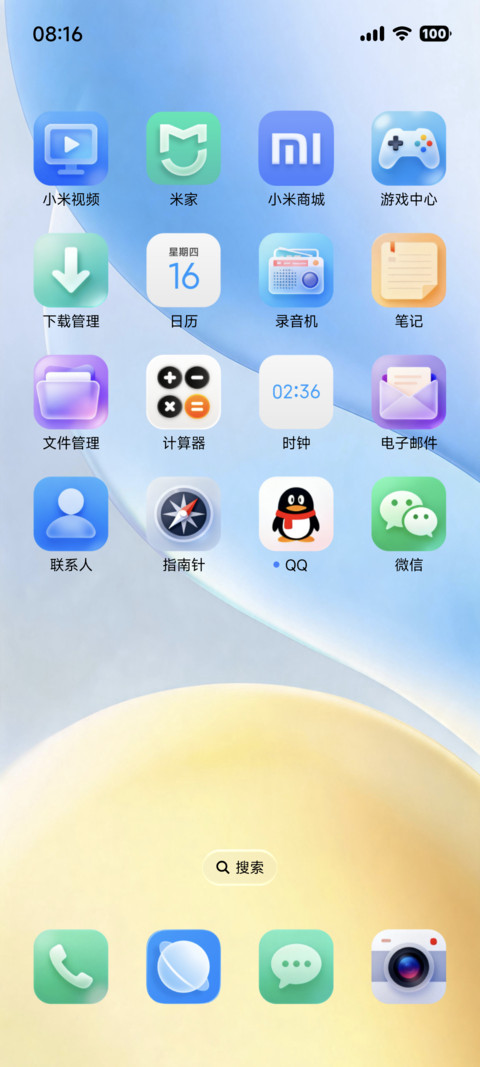 多壁纸逐光 screenshot