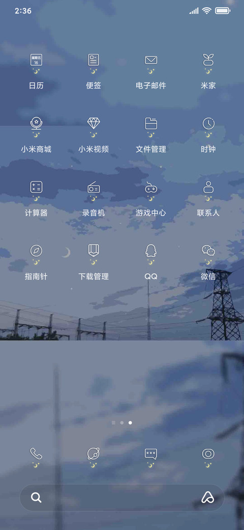 漫画风景 screenshot