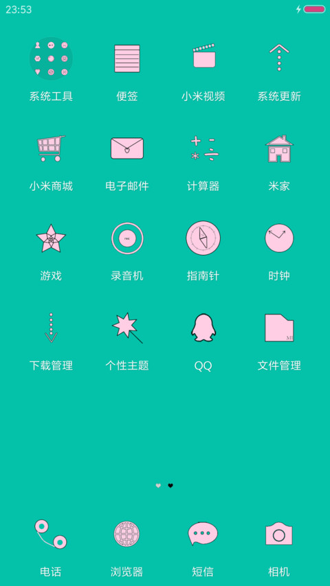 我爱你啊·女生风 screenshot