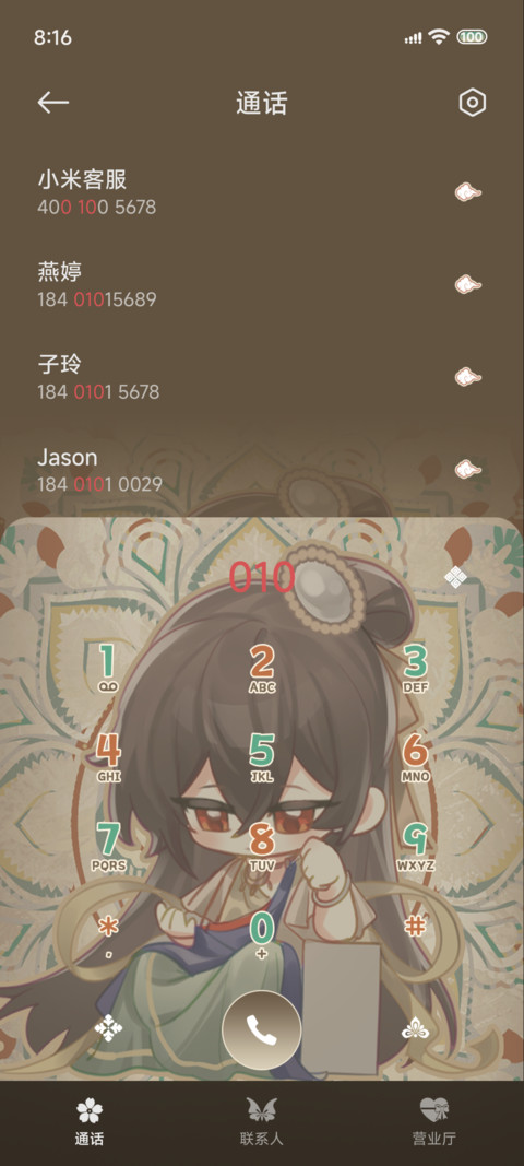 时空小仙拼图游戏 screenshot