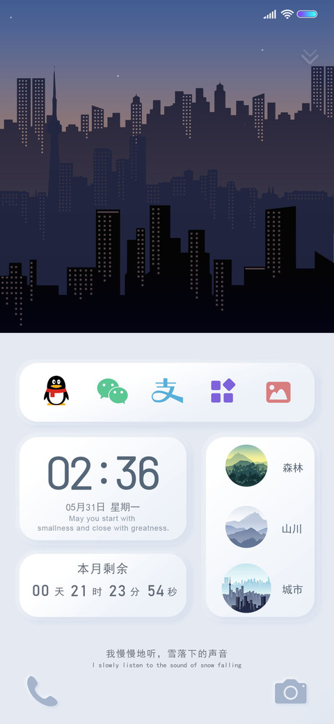 天气日记 screenshot