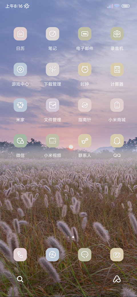 文艺小清新 screenshot
