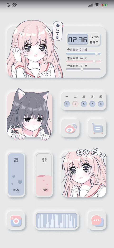 二次元 好喜欢你 screenshot