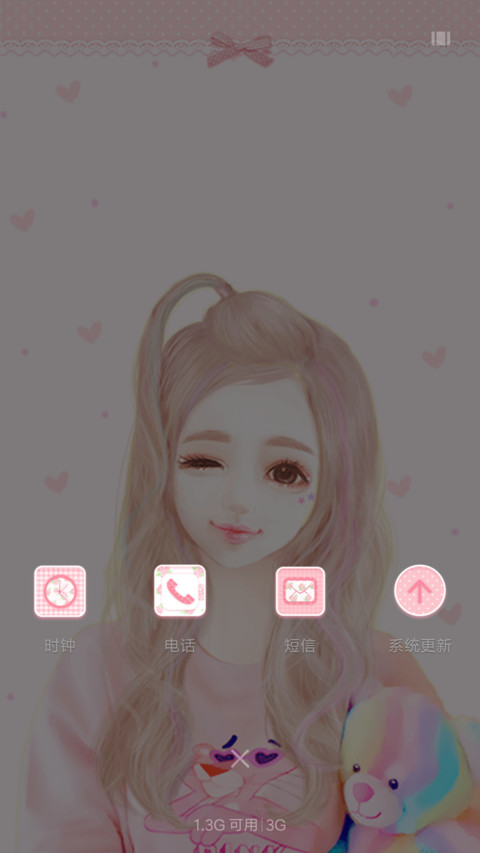 吹泡泡的娜娜 screenshot