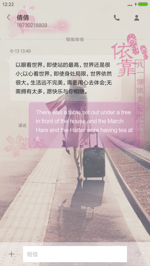 孤单背影（下雨特效） screenshot