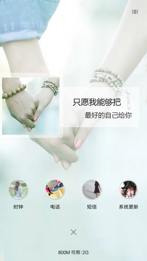 只为等你 screenshot