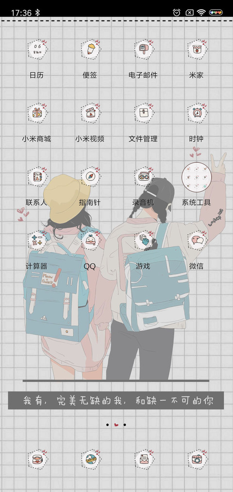一声闺蜜大于天 screenshot