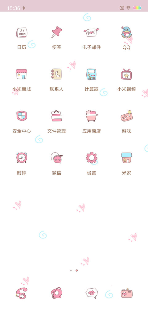 未来我奉陪到底 screenshot