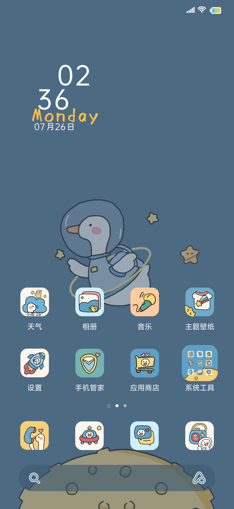 太空鸭鸭Pro screenshot