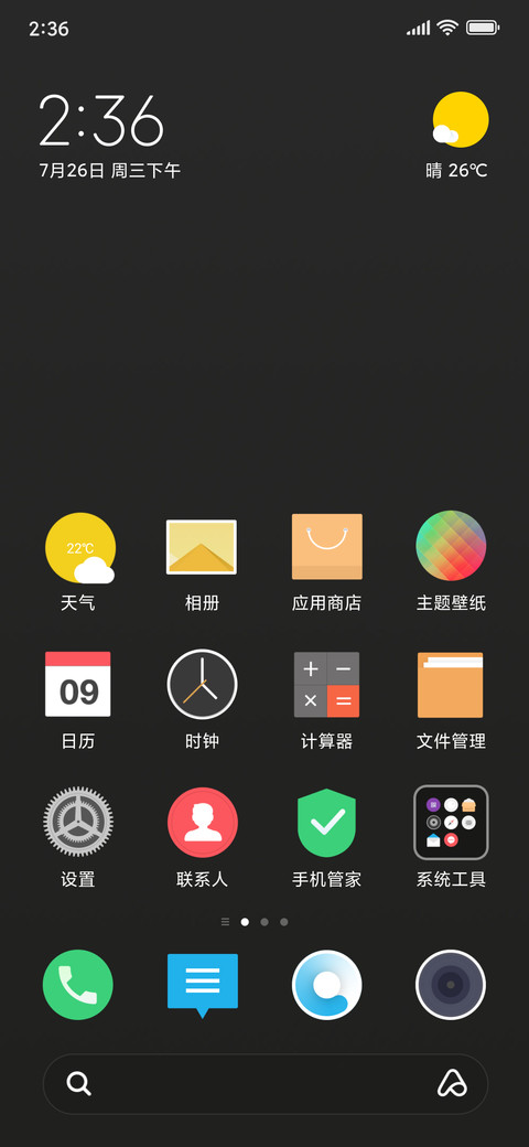 深色物语 screenshot