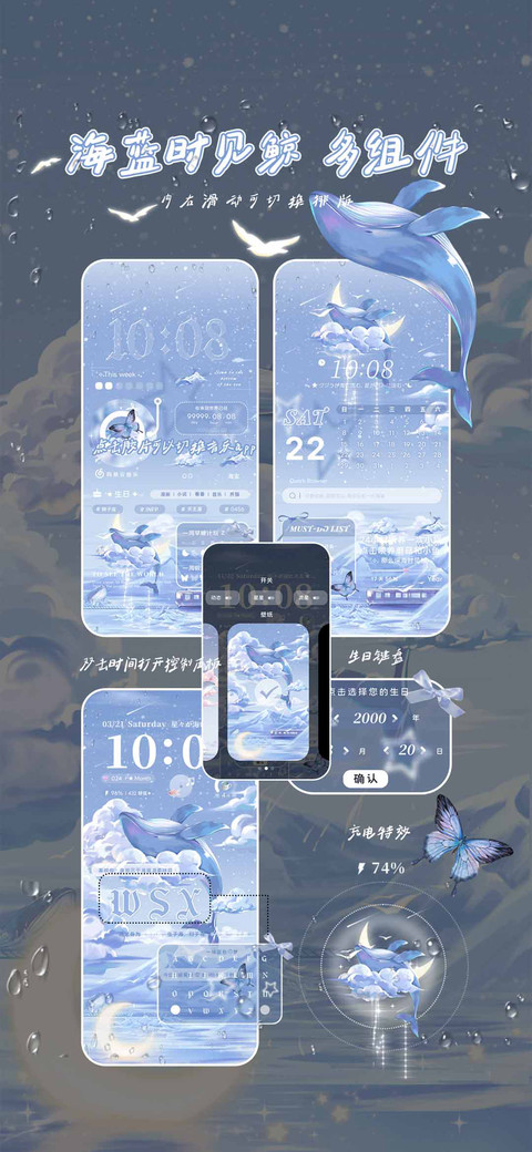海蓝时见鲸多组件 screenshot