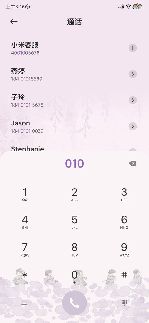 紫藤花屋 screenshot