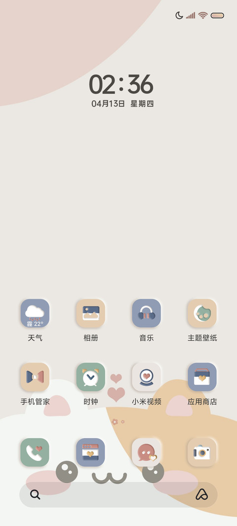 莫兰迪春日大脸猫猫 screenshot