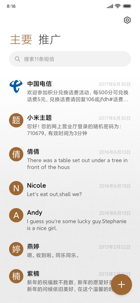 黄金时代 screenshot