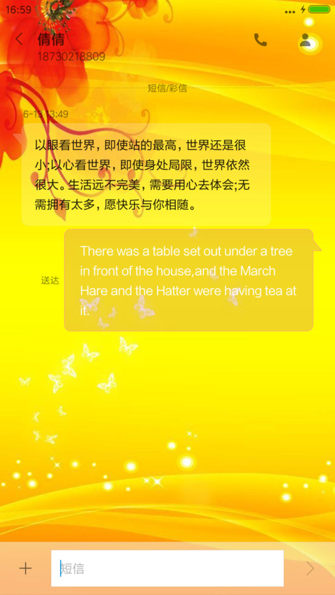 金财神（二） screenshot