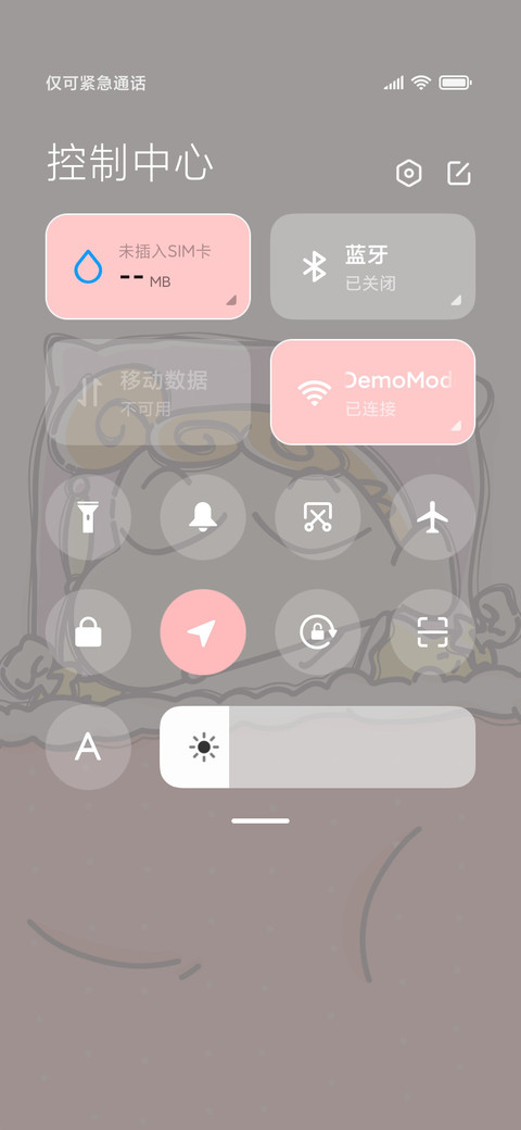 拉开蜡笔小新被子 screenshot