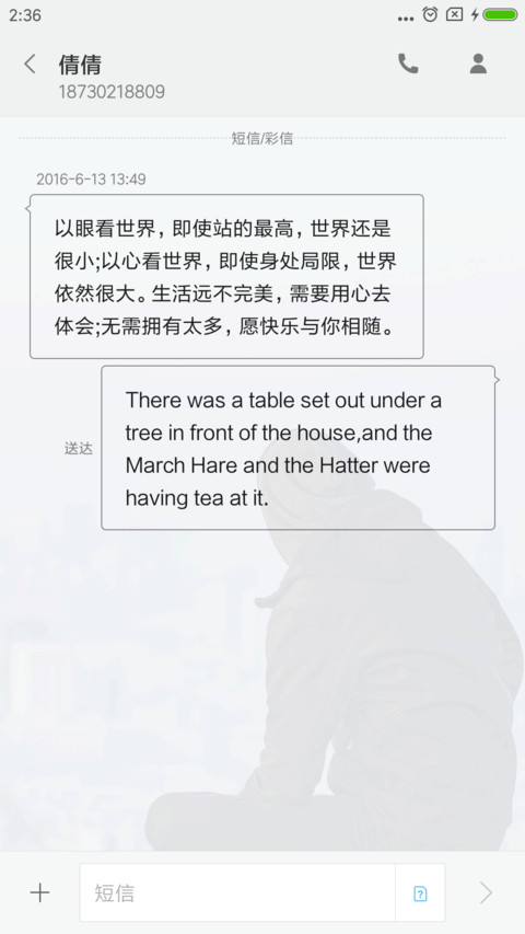 遇见最美的你 男生 screenshot