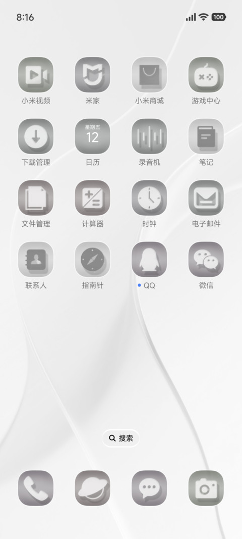 唯 screenshot
