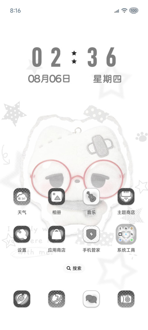ins韩风伤心小咪 screenshot