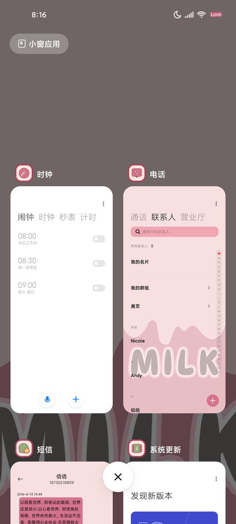 治愈系草莓小熊 screenshot