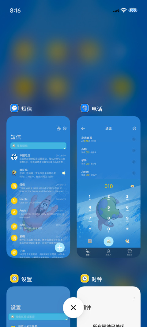派大星多巴胺日记 screenshot