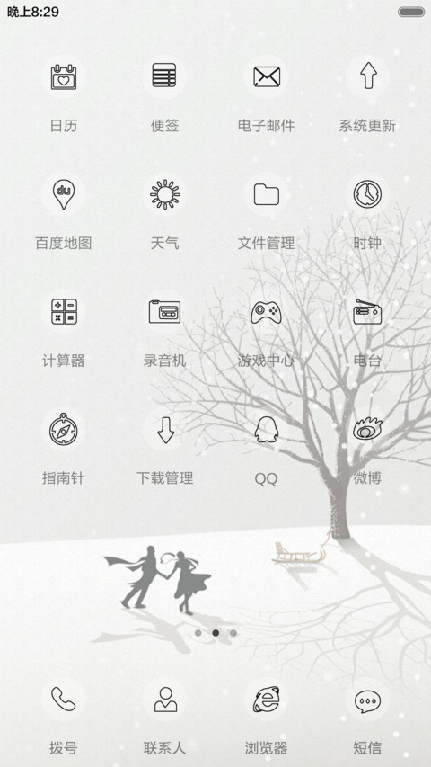 有你，在哪都好 screenshot