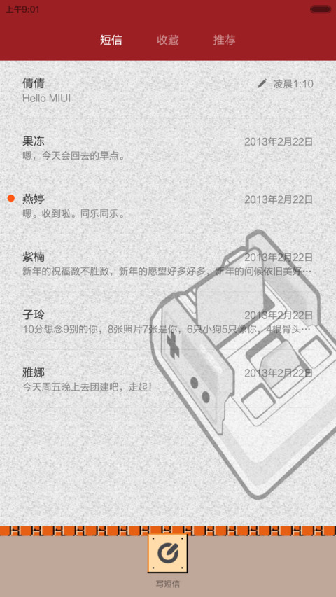 永远的红白机 screenshot