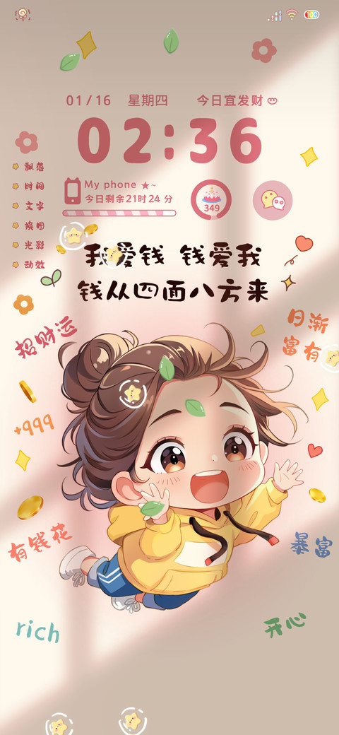 光影爱和钱飞来 screenshot